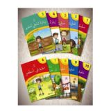 Arapça Hikaye Seti 10 Kitap
