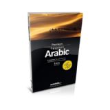 Arapça Komple Öğrenim Seti DVD