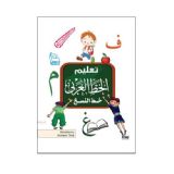 Kitap Dünyası Arapça Yazı Defteri